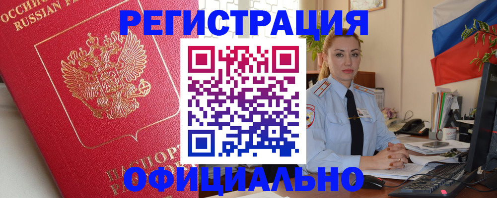 временная регистрация законно в Александрове