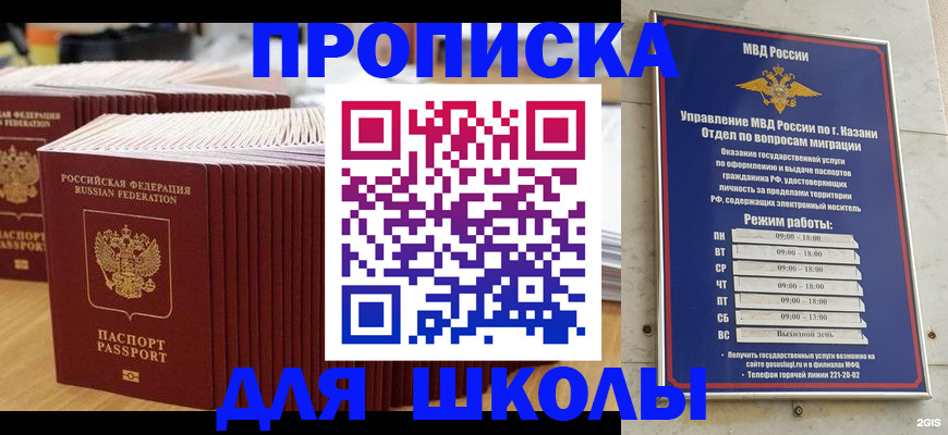 прописка ребенка в Александрове