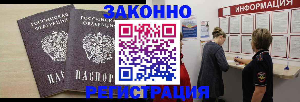 прописка поиск в Александрове